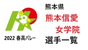 熊本